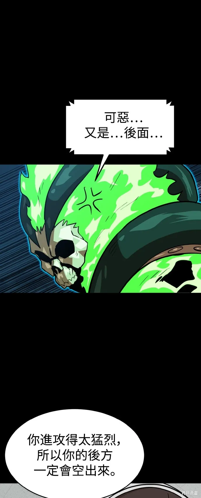 第151话 第83页