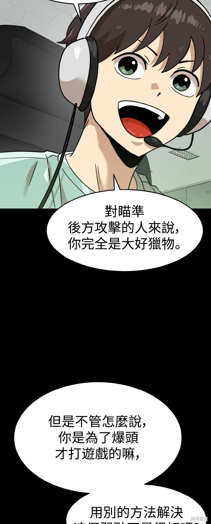 第151话 第84页