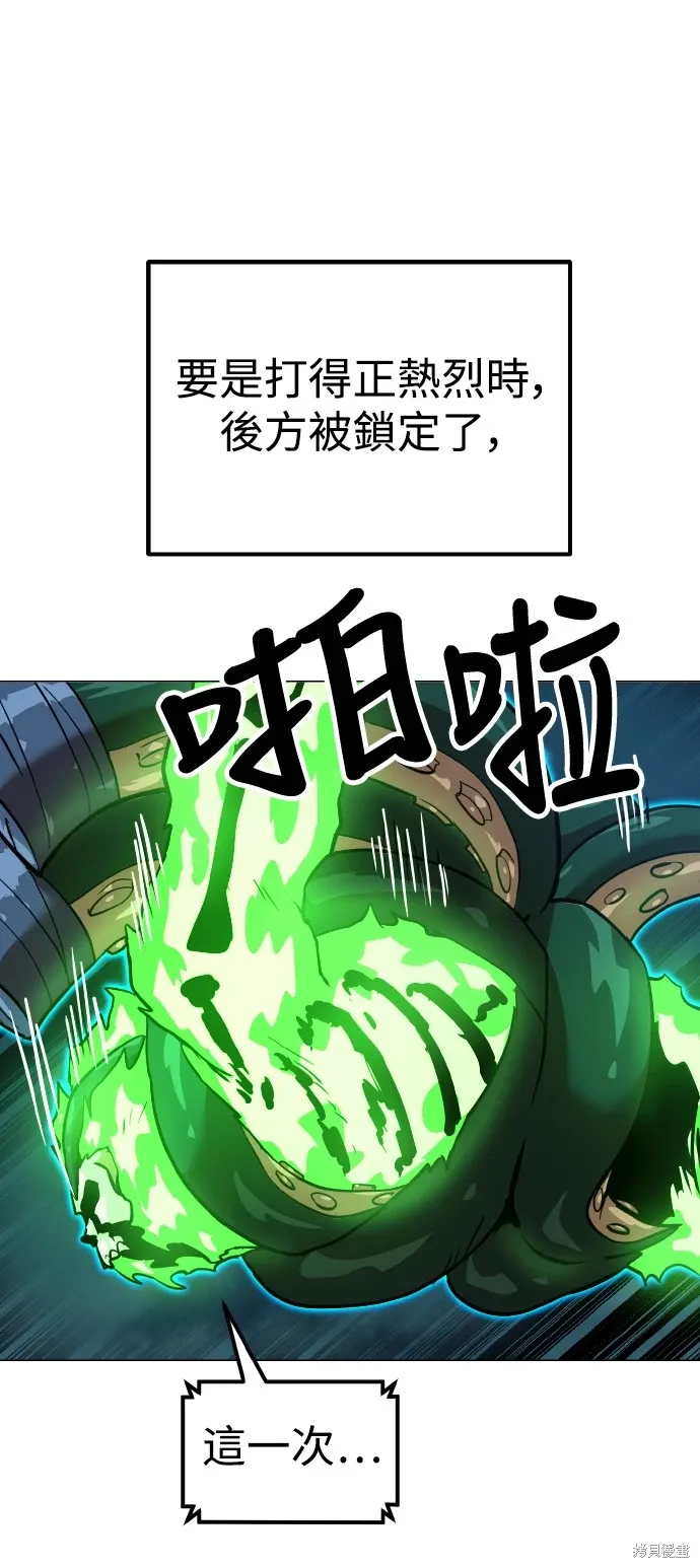 第151话 第86页