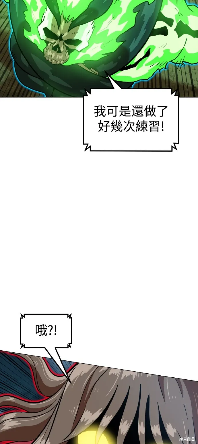 第151话 第88页