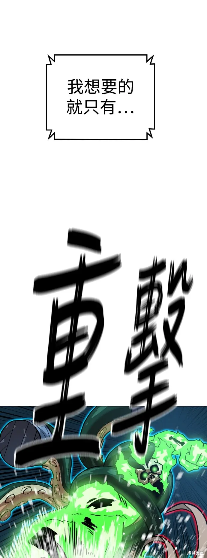 第151话 第92页