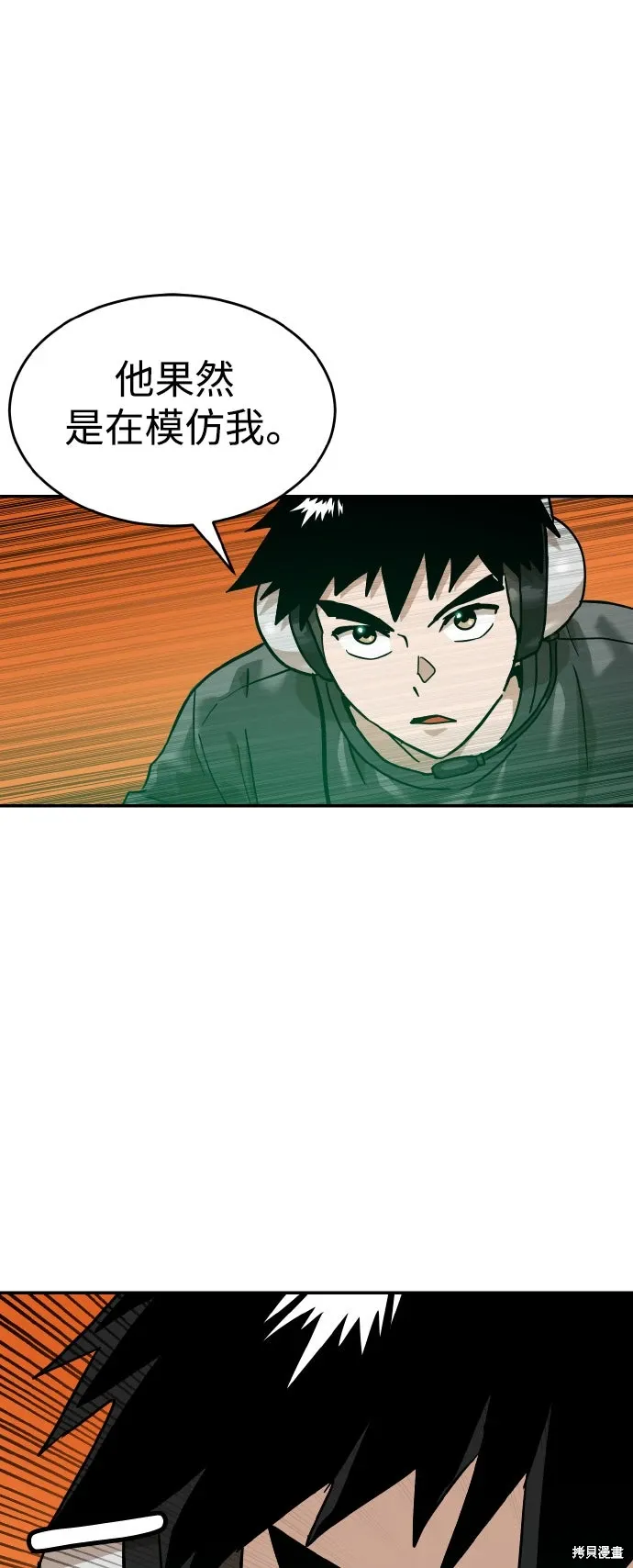 第167话 第19页
