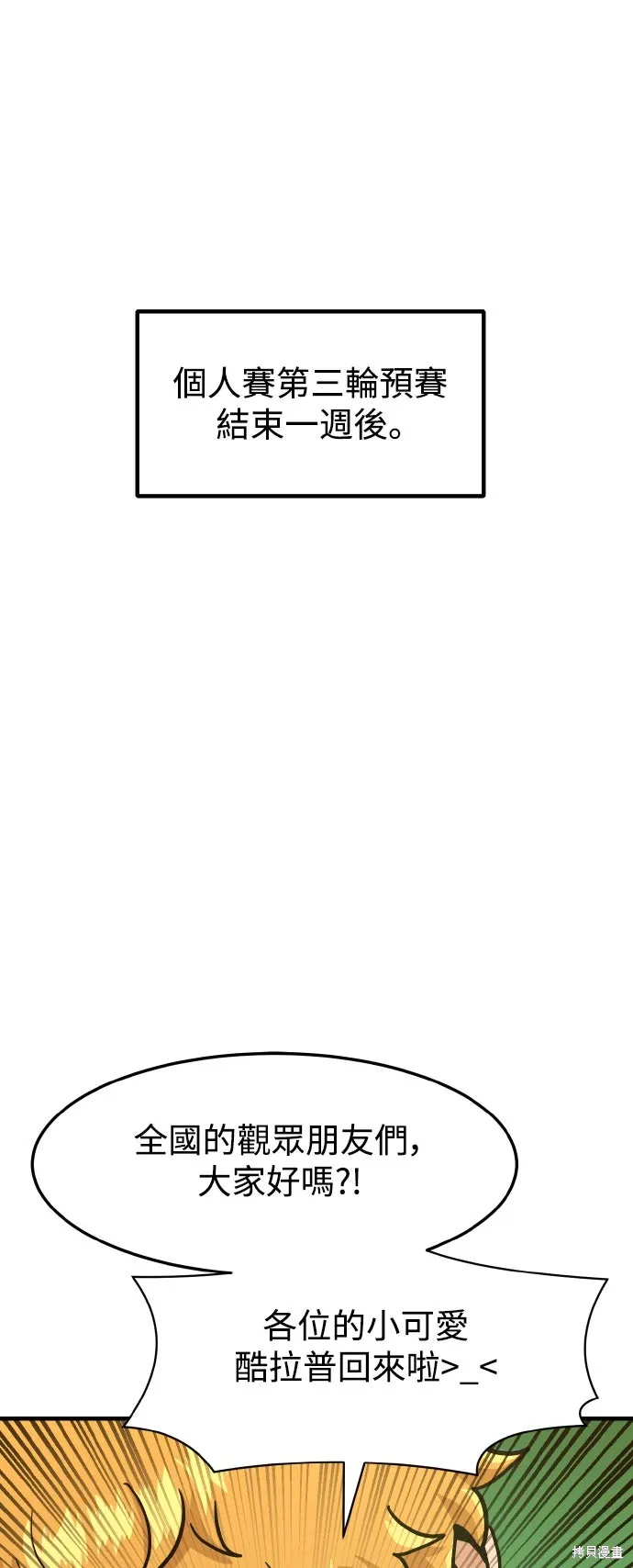 第169话 第1页