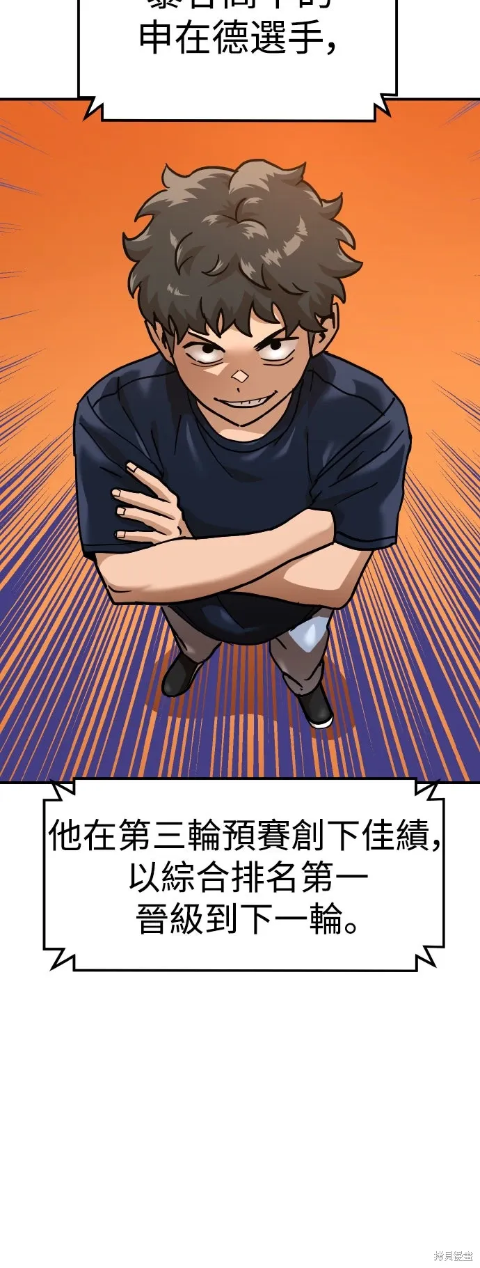 第169话 第11页