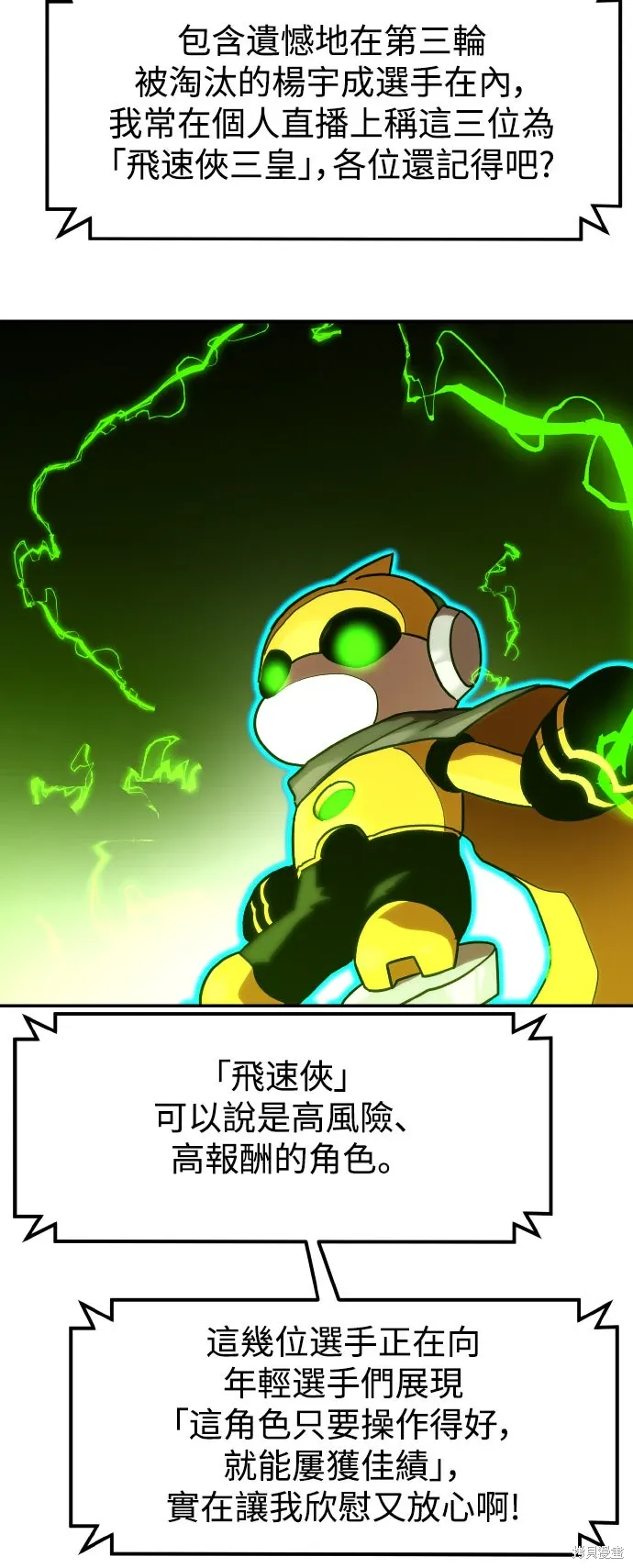 第169话 第17页
