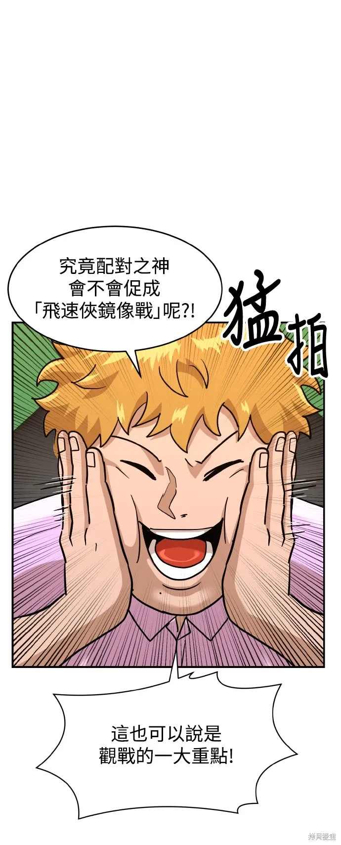 第169话 第18页