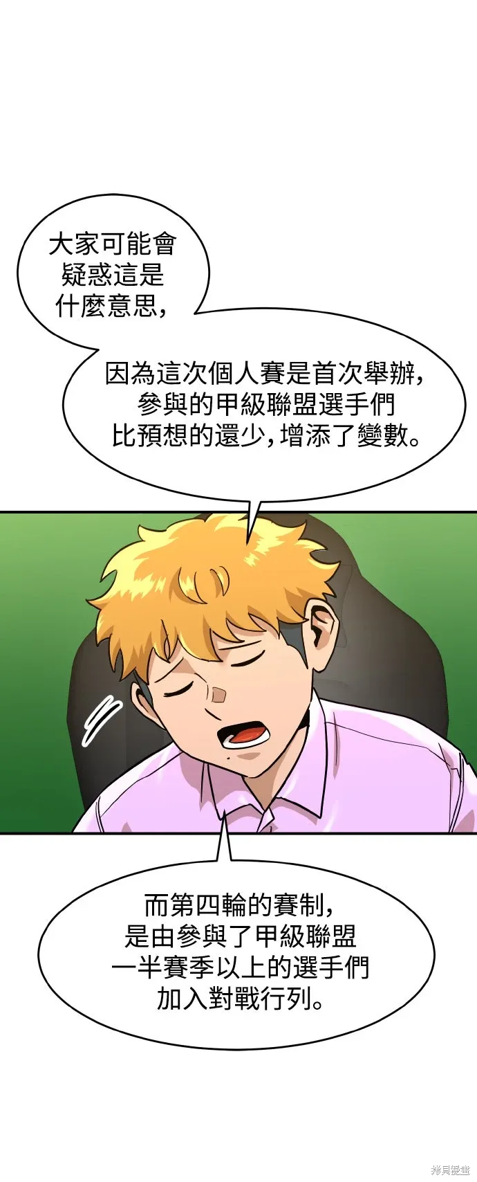 第169话 第20页