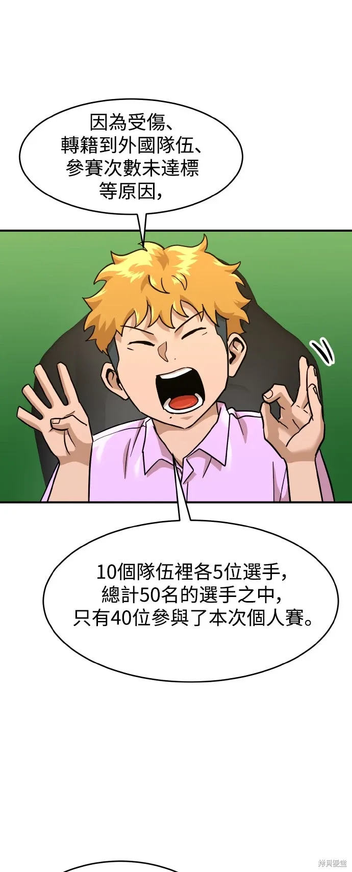 第169话 第21页