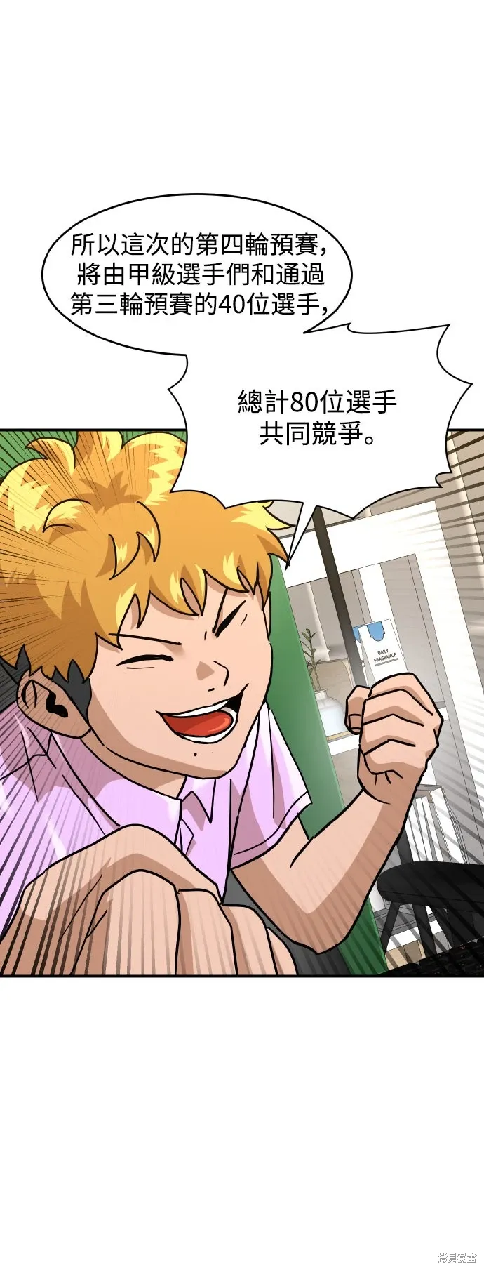 第169话 第23页