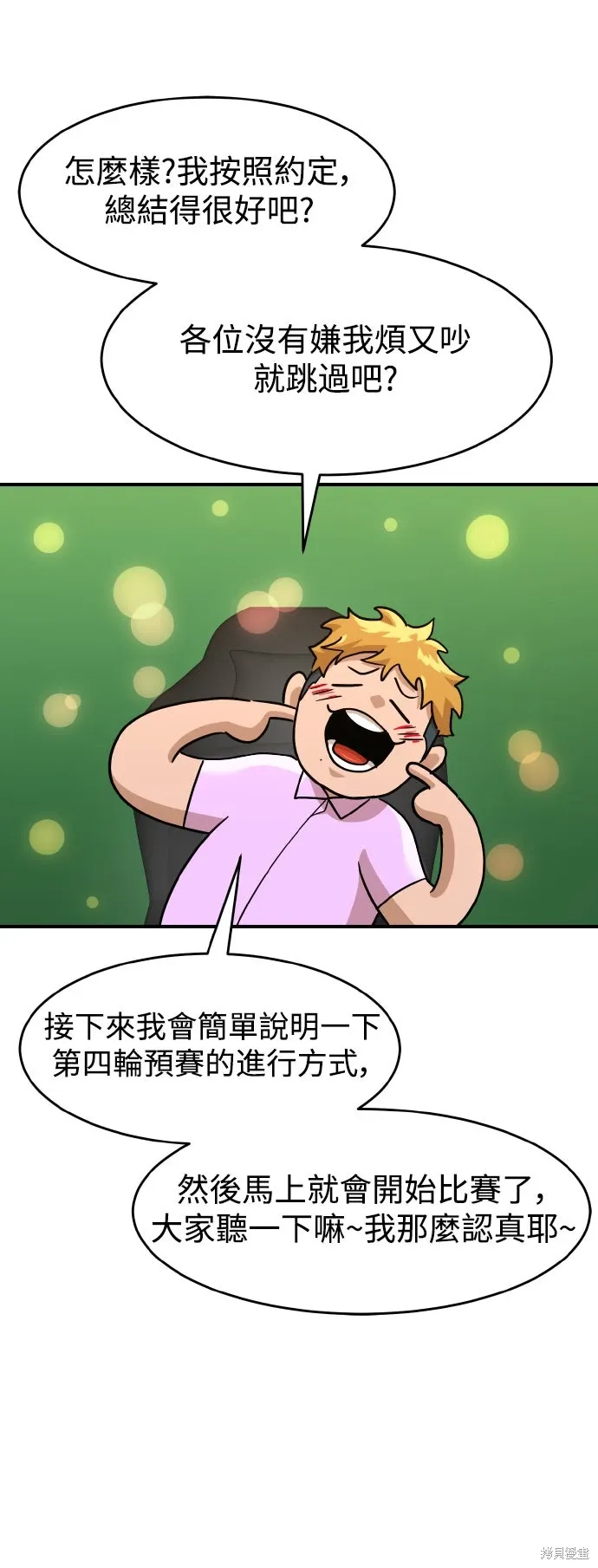第169话 第24页