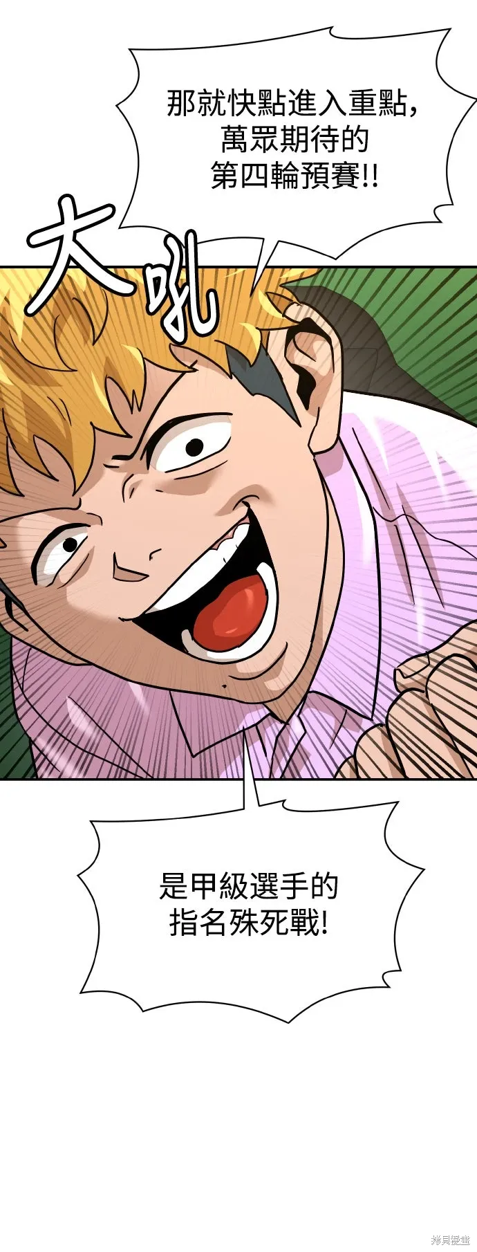 第169话 第25页