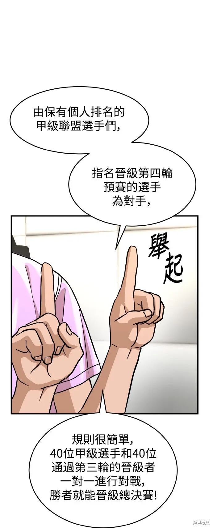 第169话 第26页