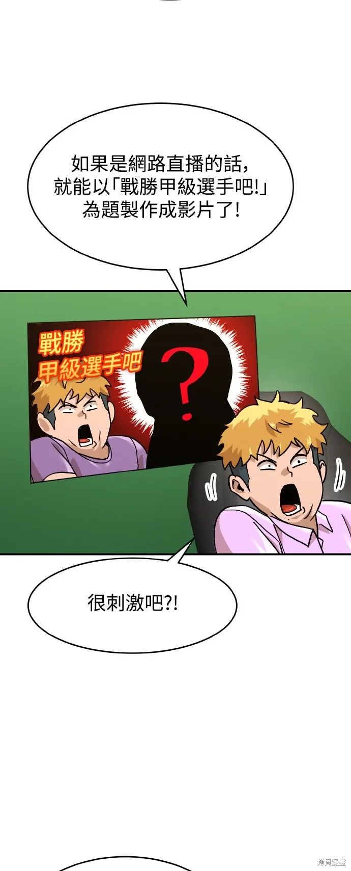 第169话 第27页
