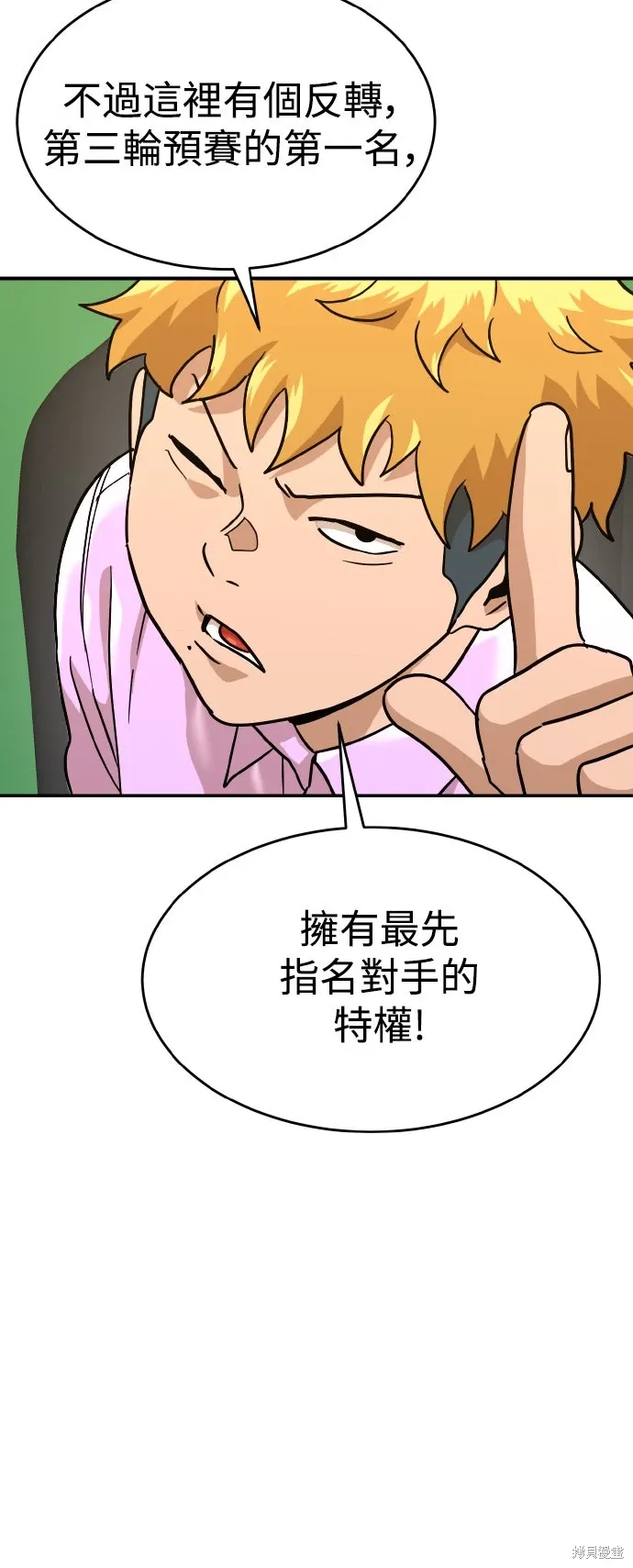 第169话 第28页