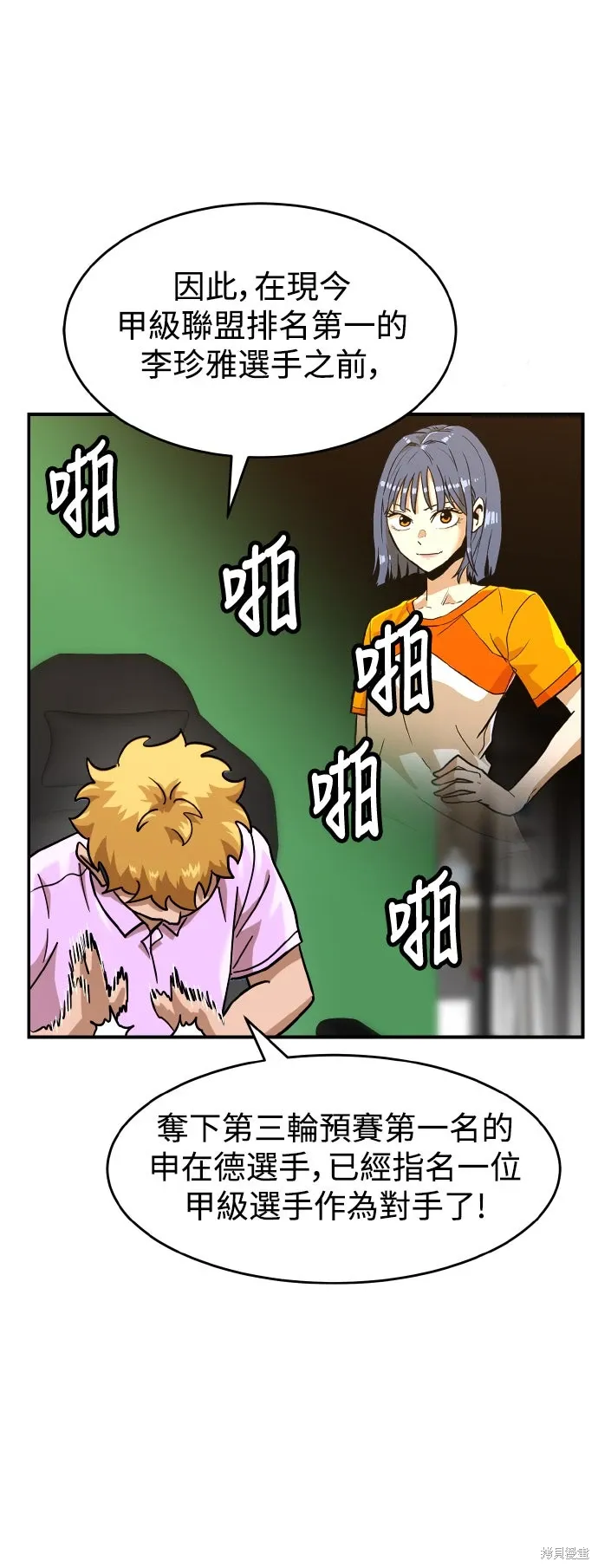 第169话 第29页