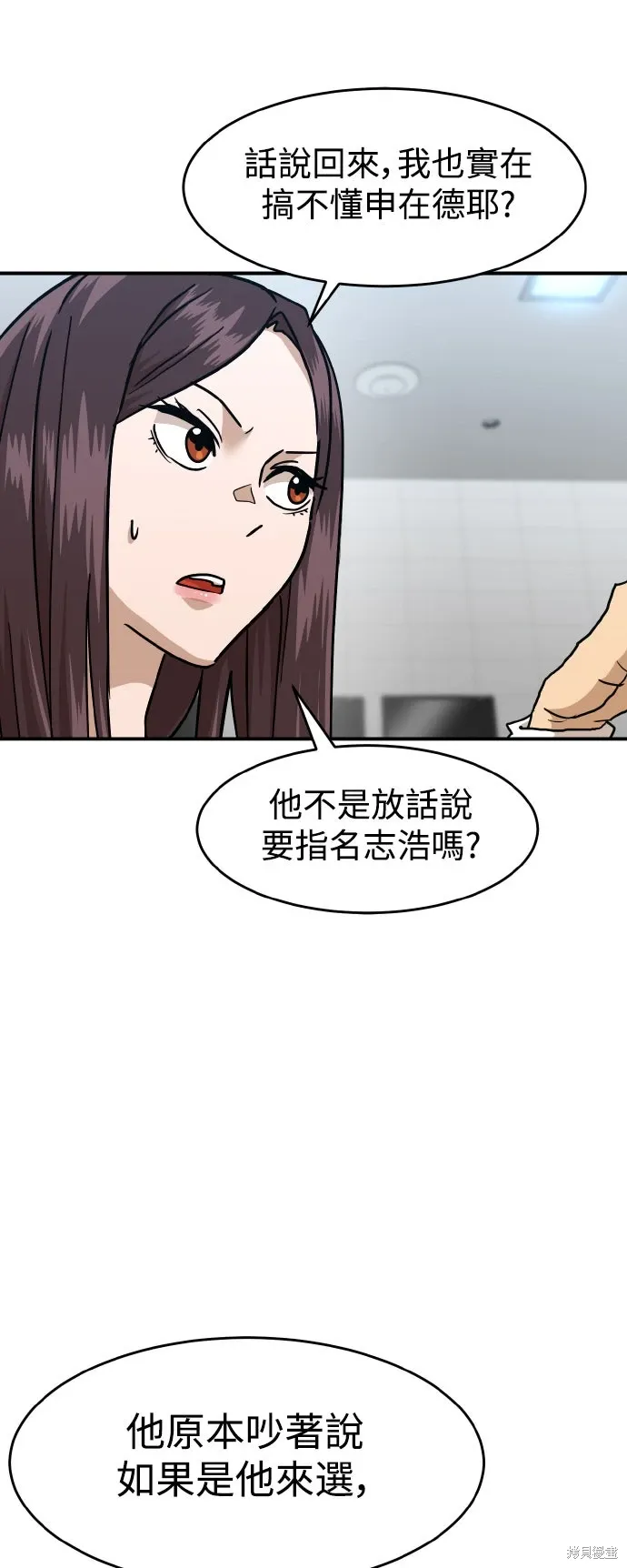 第169话 第34页