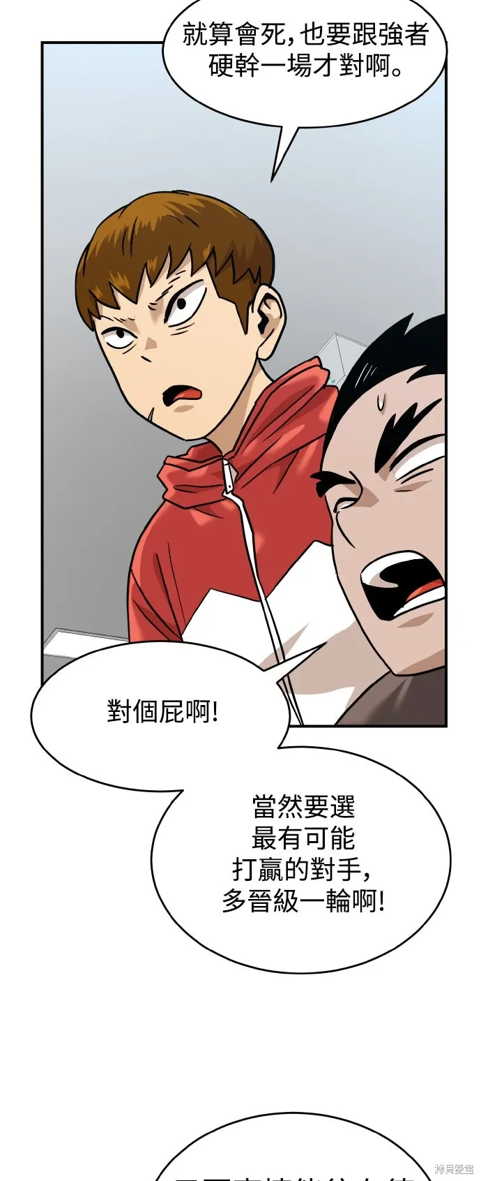 第169话 第38页