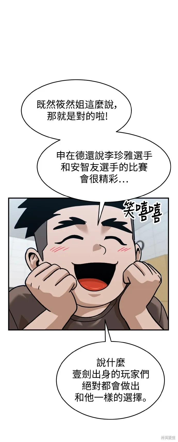 第169话 第40页