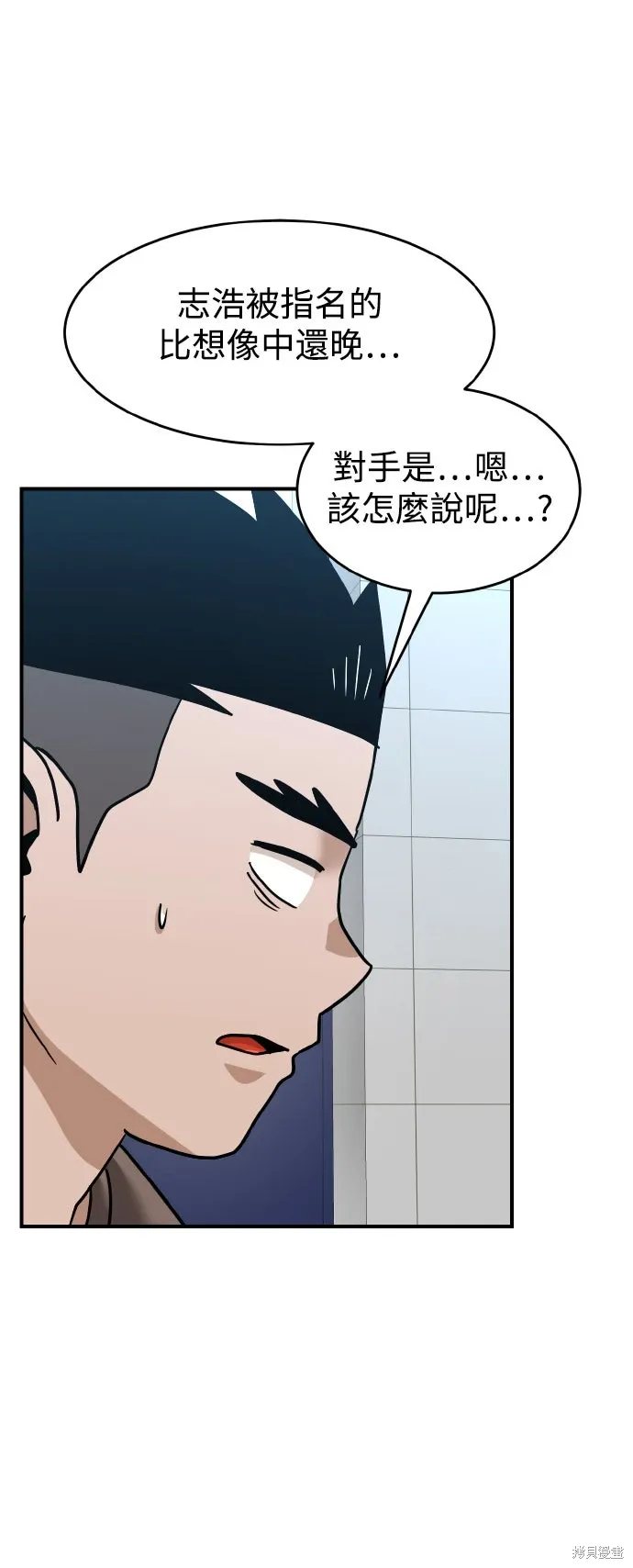 第169话 第43页