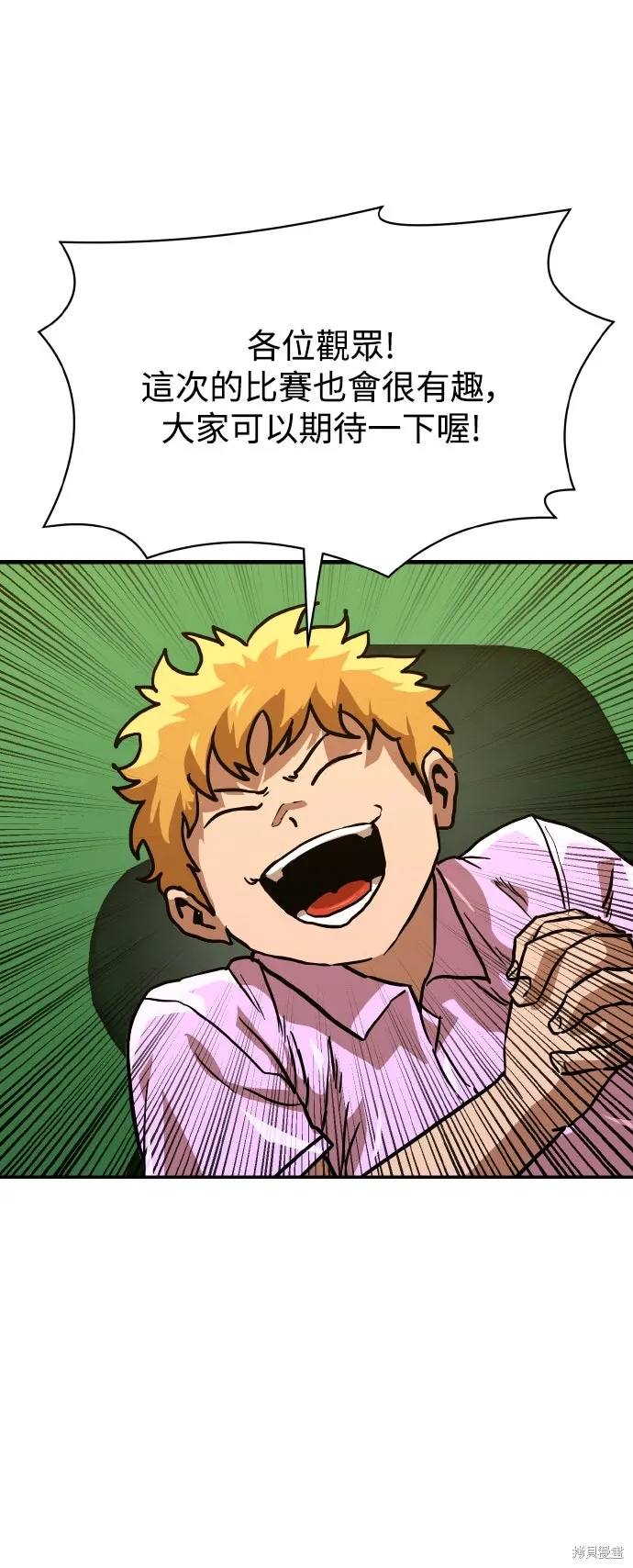 第169话 第46页