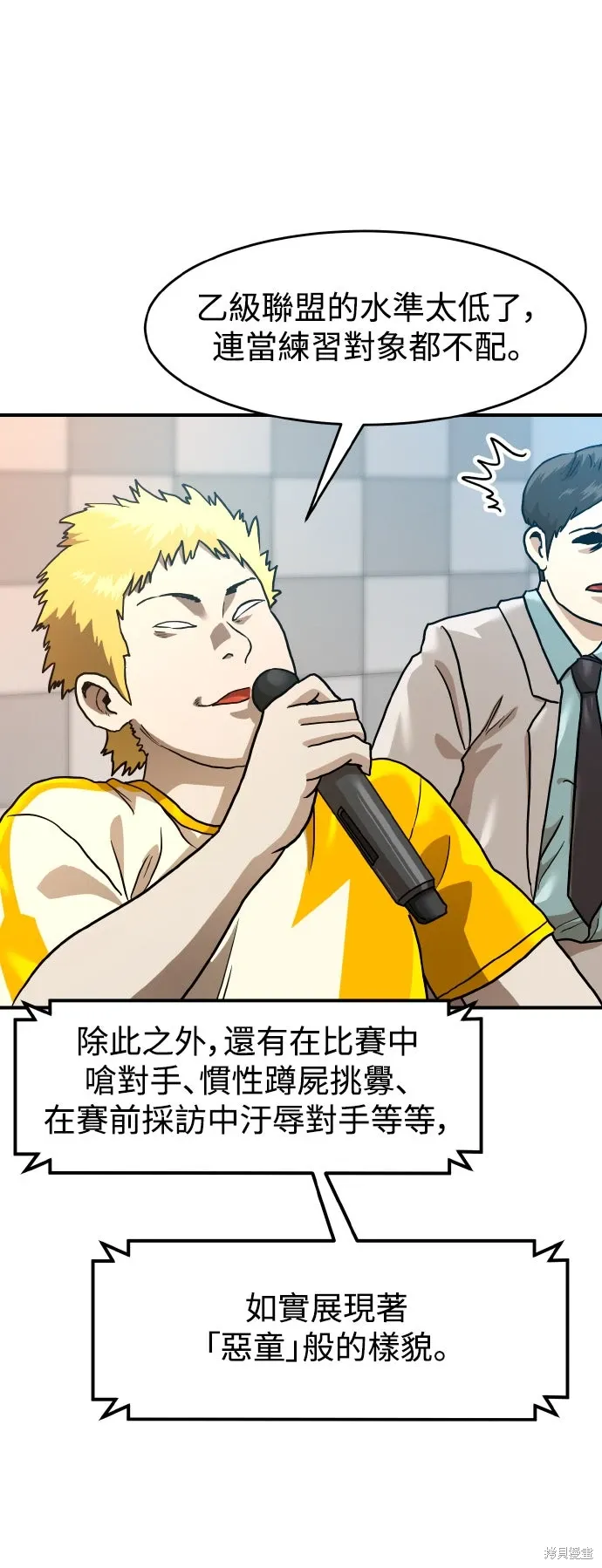 第169话 第52页