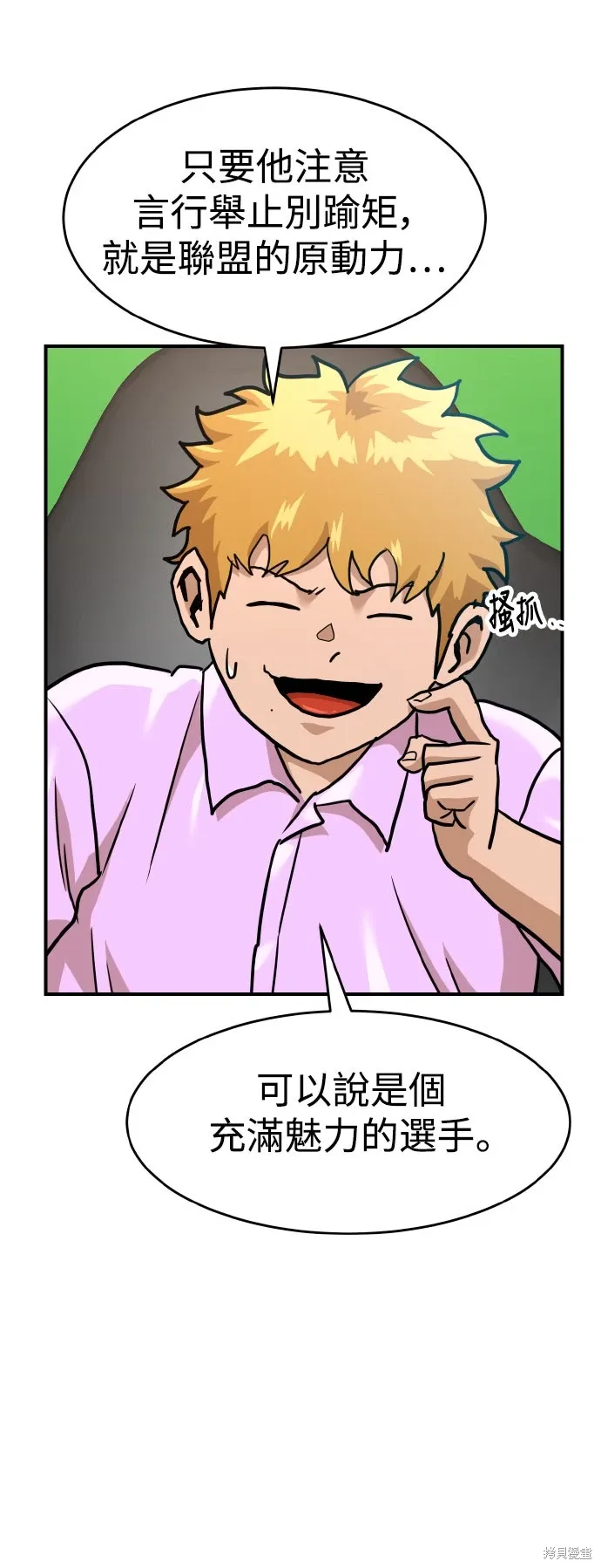 第169话 第54页