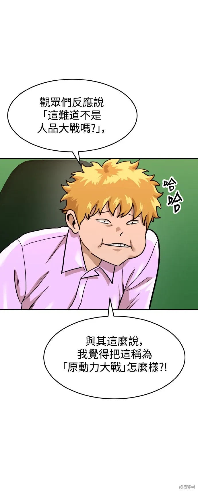 第169话 第55页