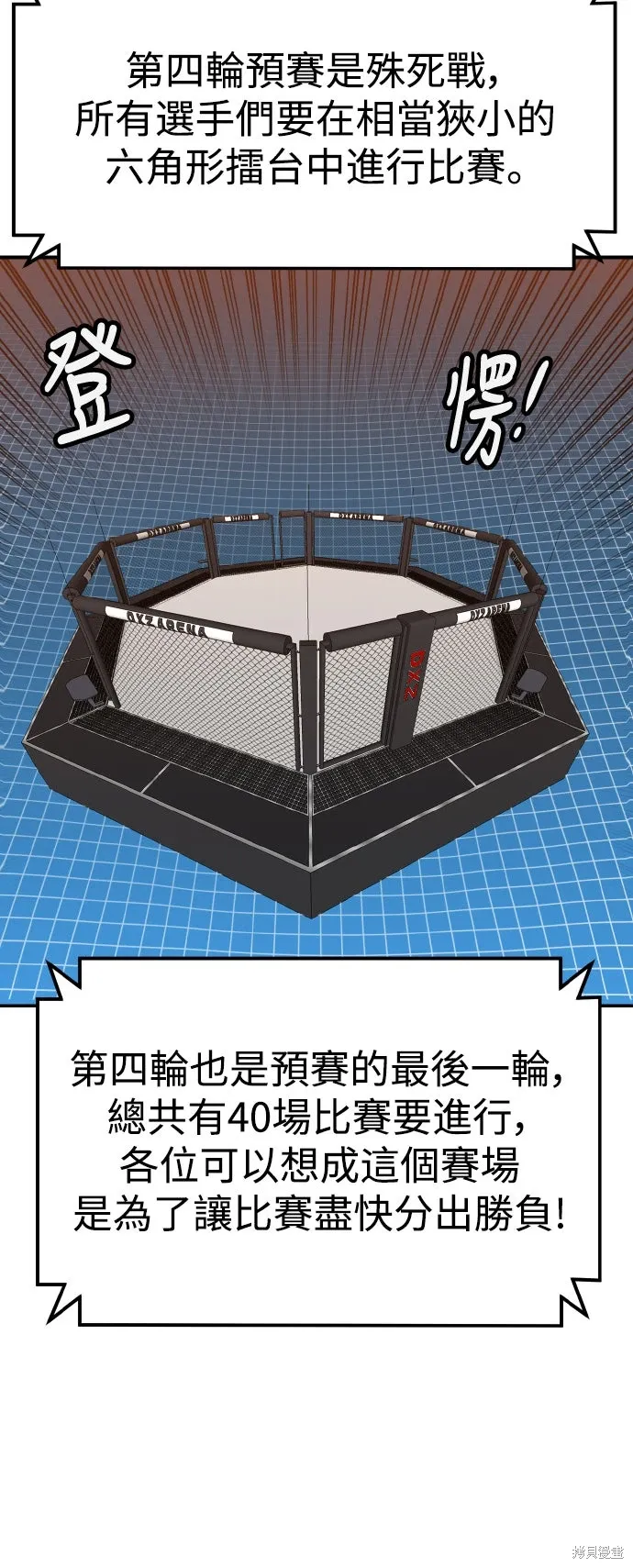 第169话 第57页