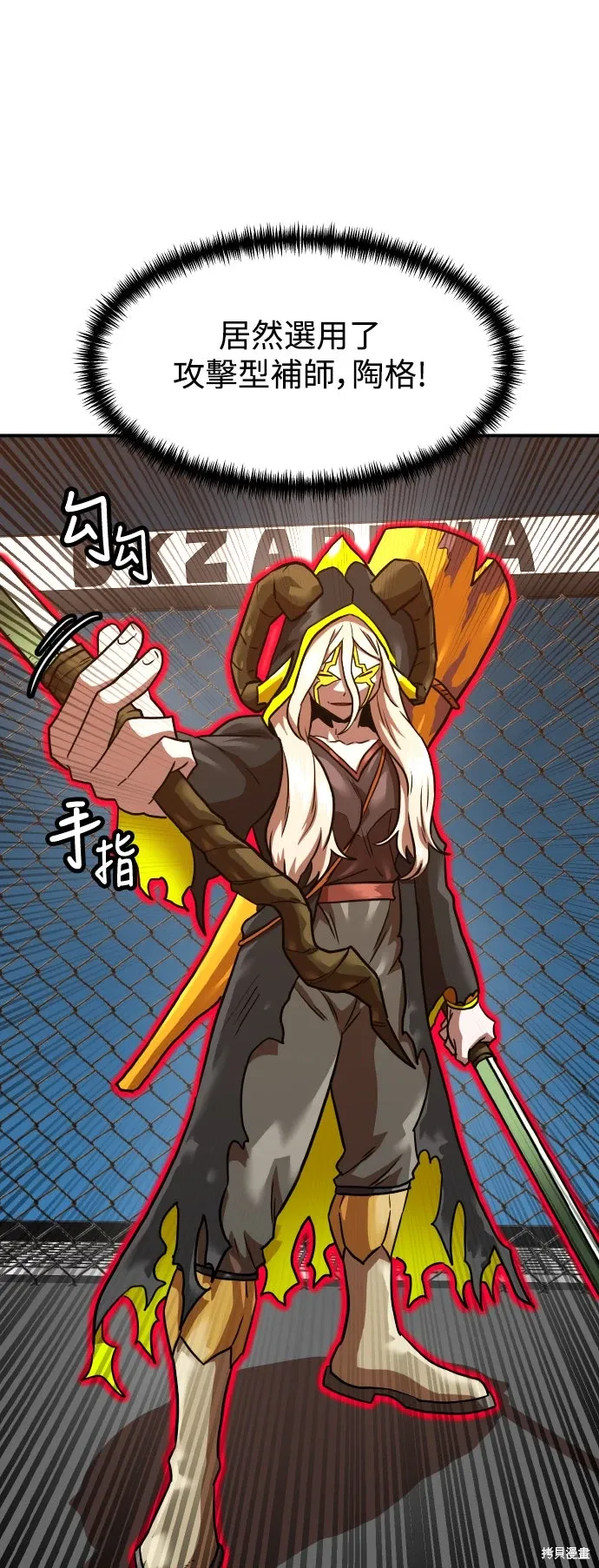 第169话 第61页