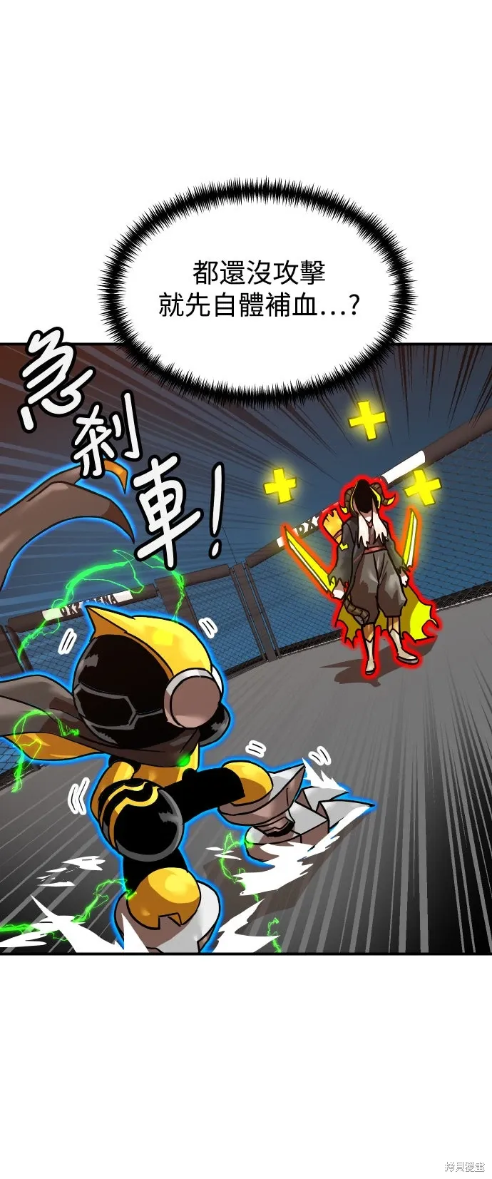 第169话 第68页