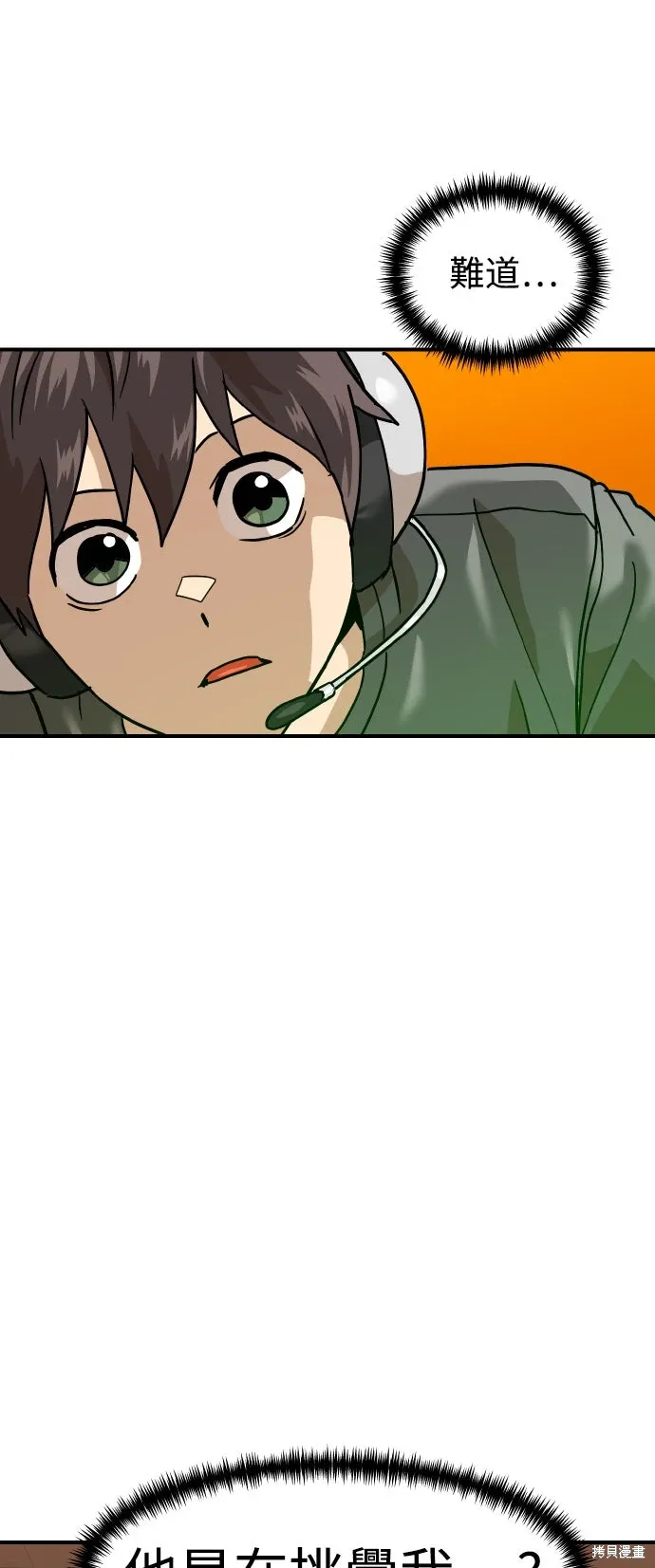 第169话 第69页