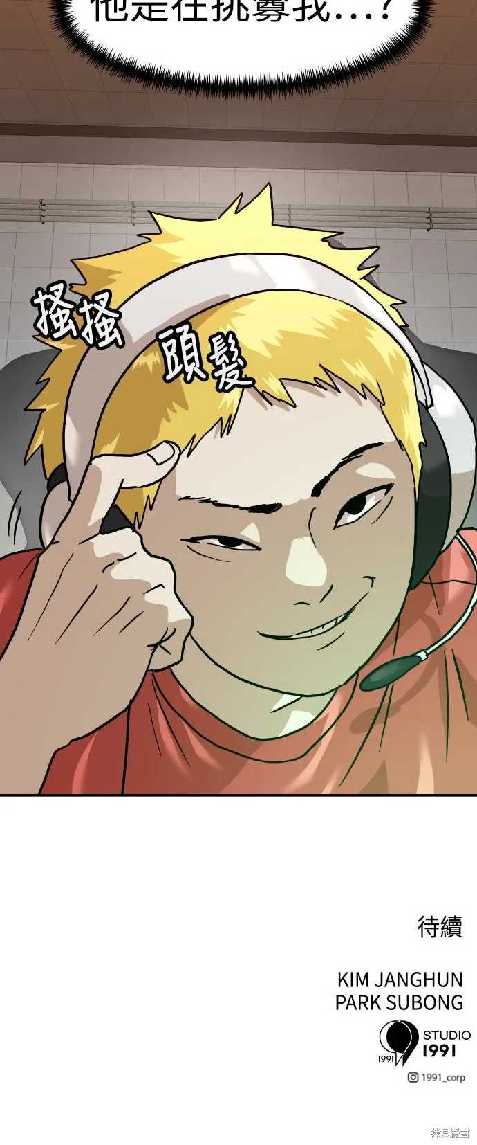 第169话 第70页