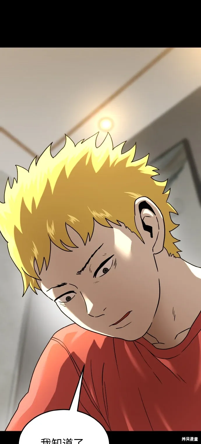 第170话 第26页