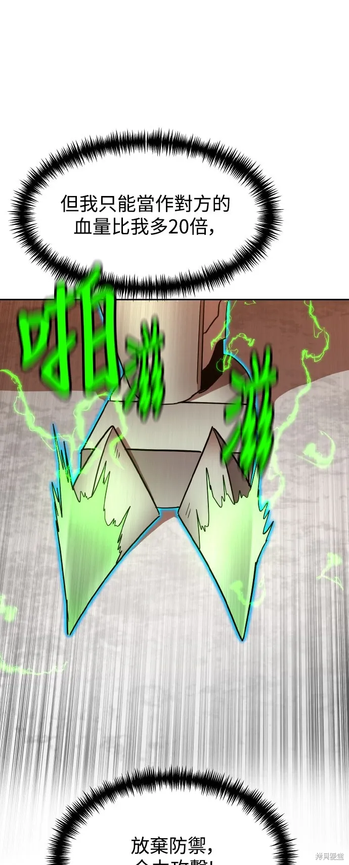 第170话 第43页