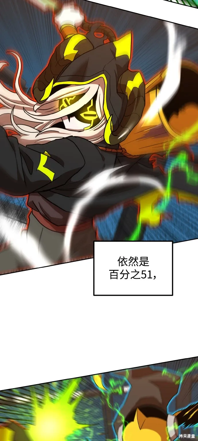 第170话 第53页