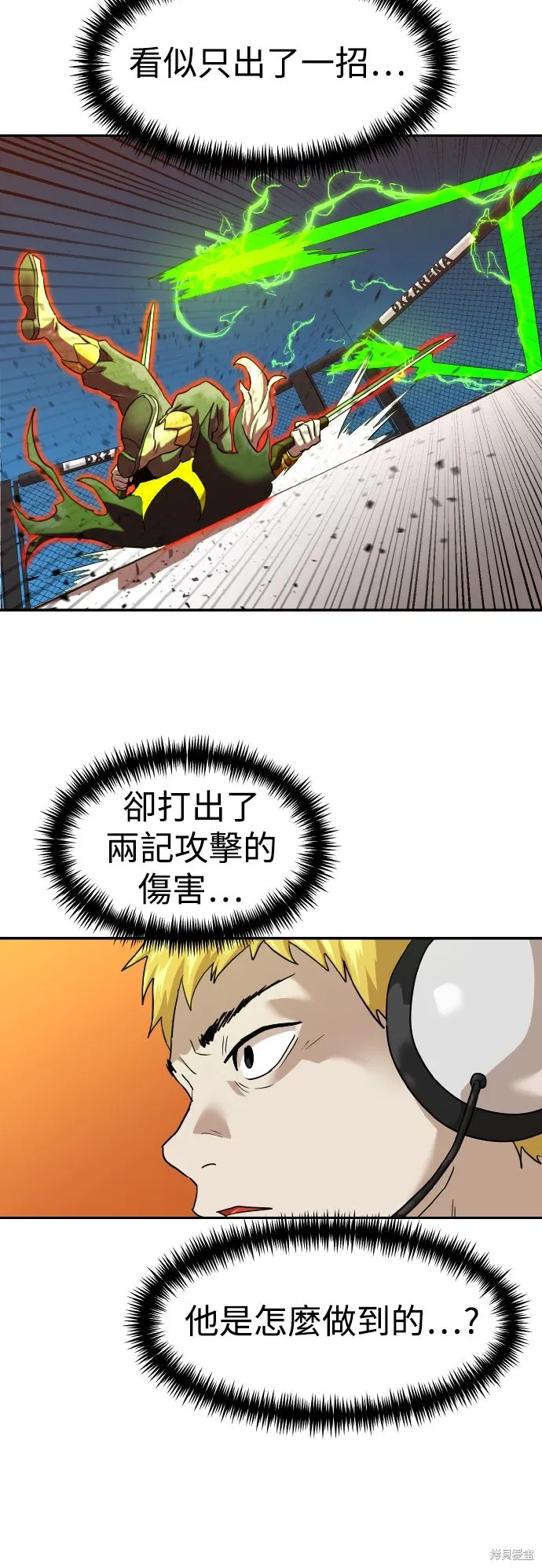 第172话 第5页