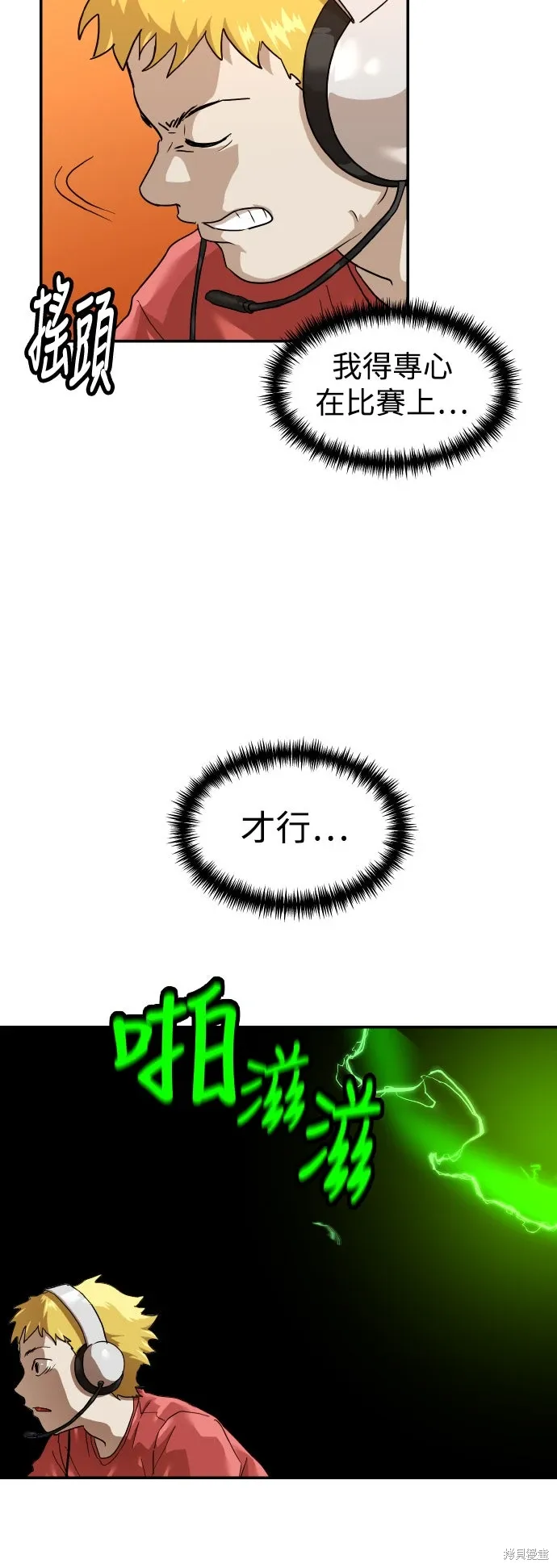 第172话 第8页