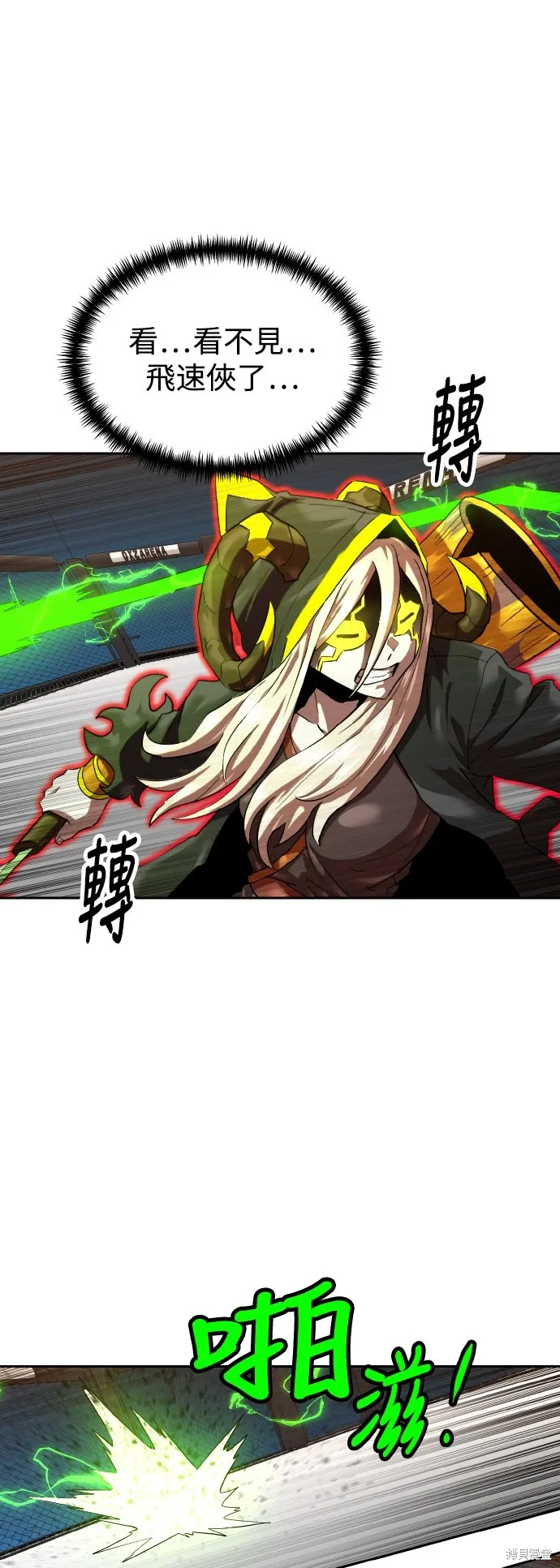 第172话 第11页