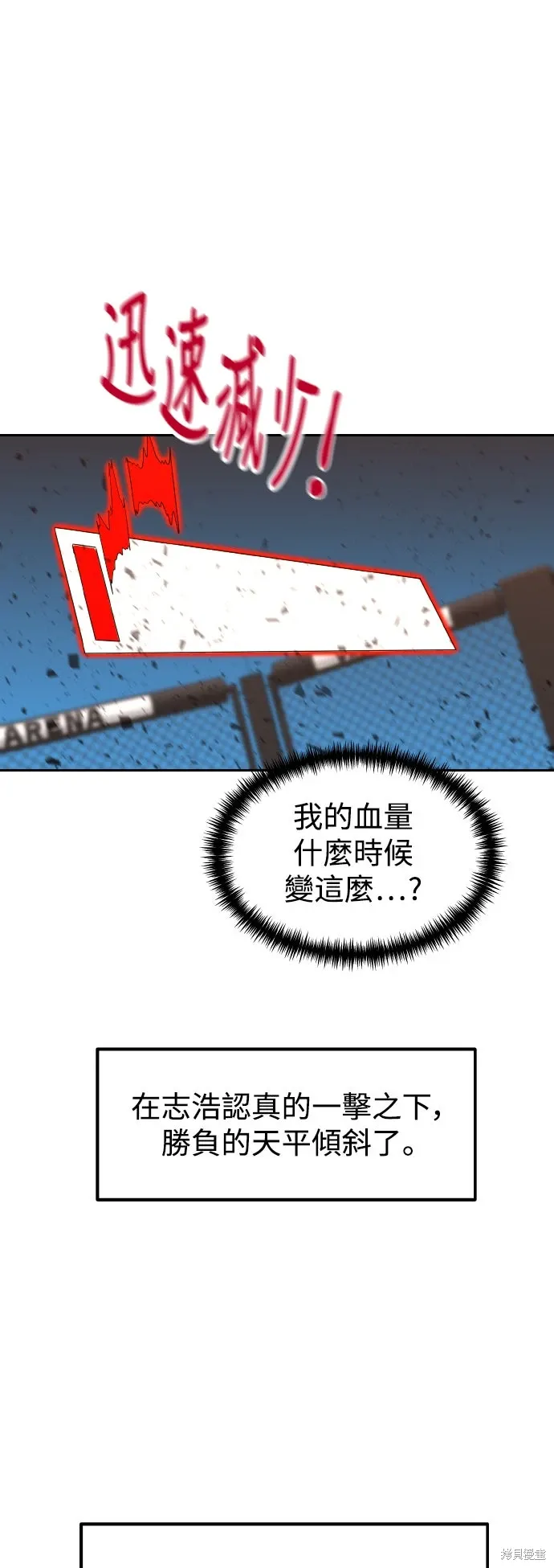 第172话 第14页
