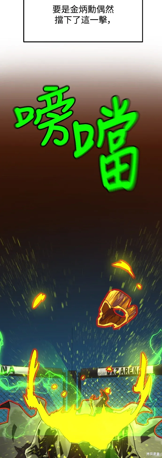 第172话 第15页