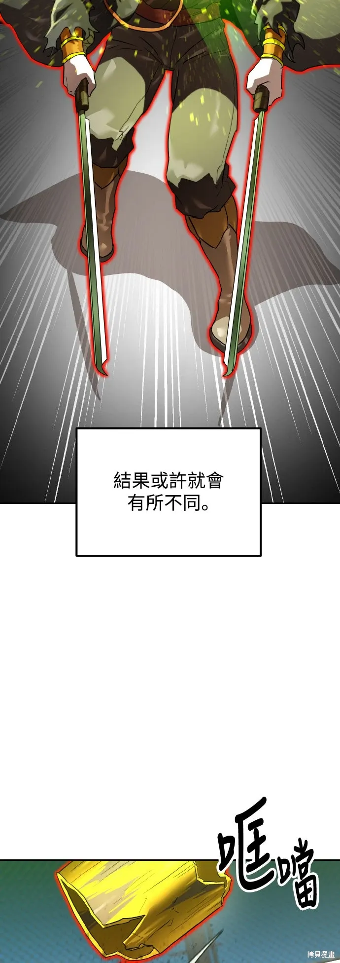 第172话 第16页