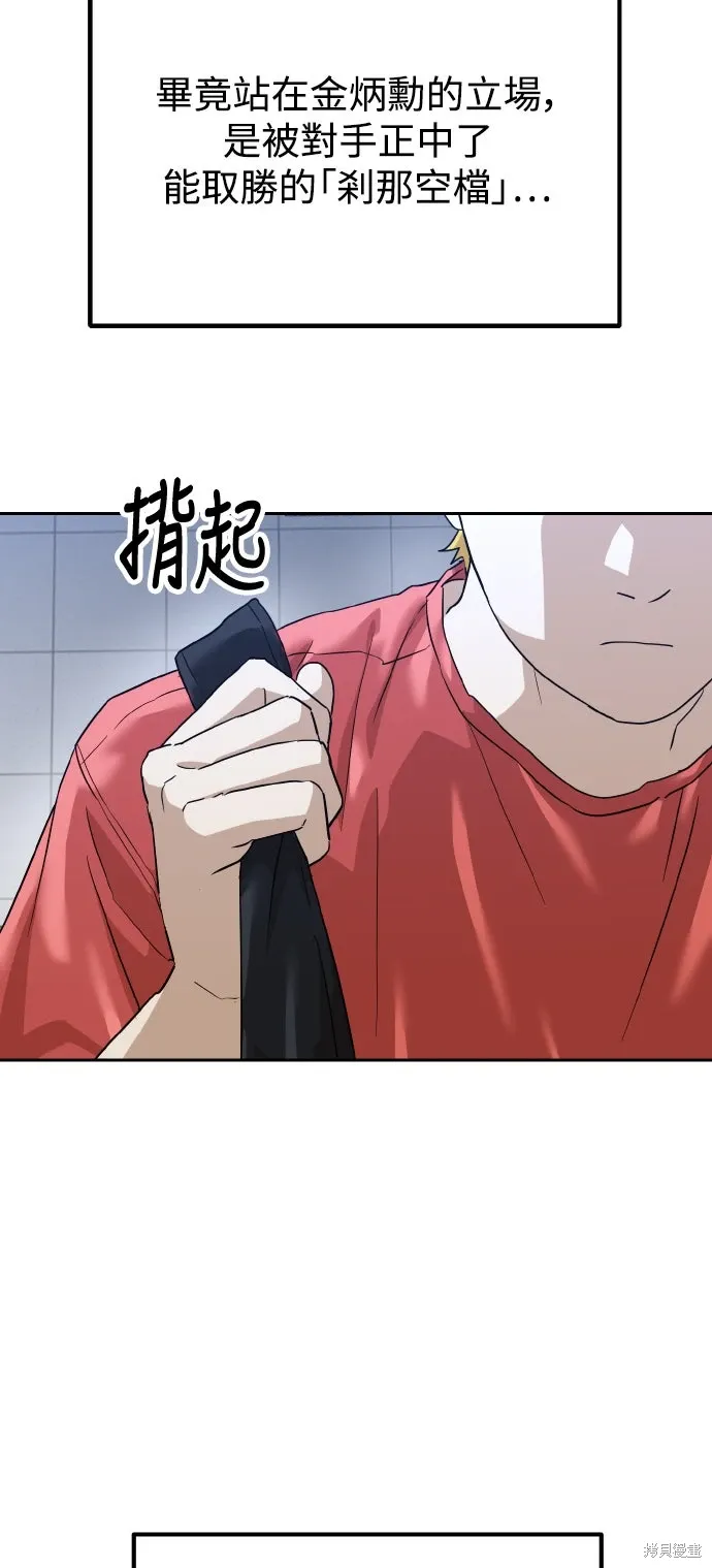 第172话 第21页