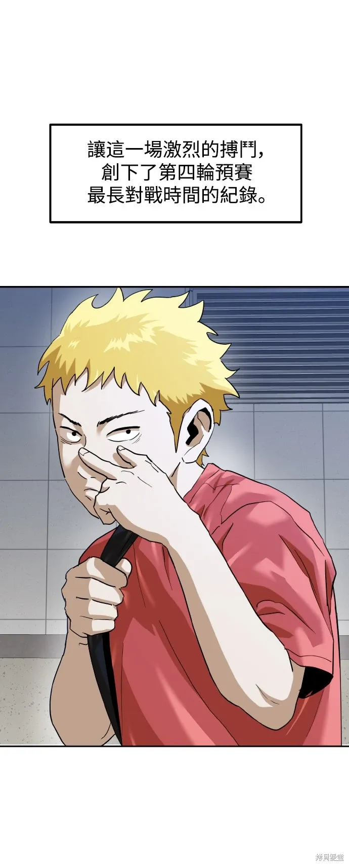 第172话 第23页