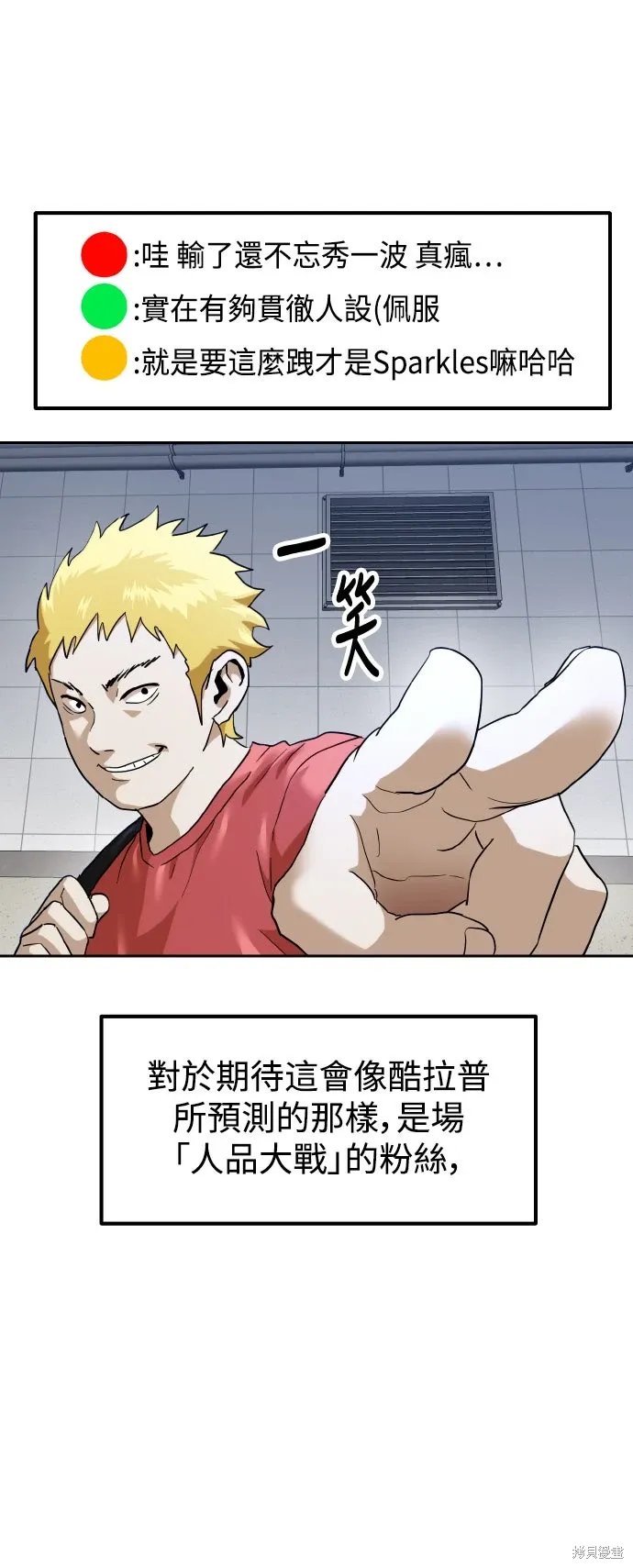 第172话 第24页