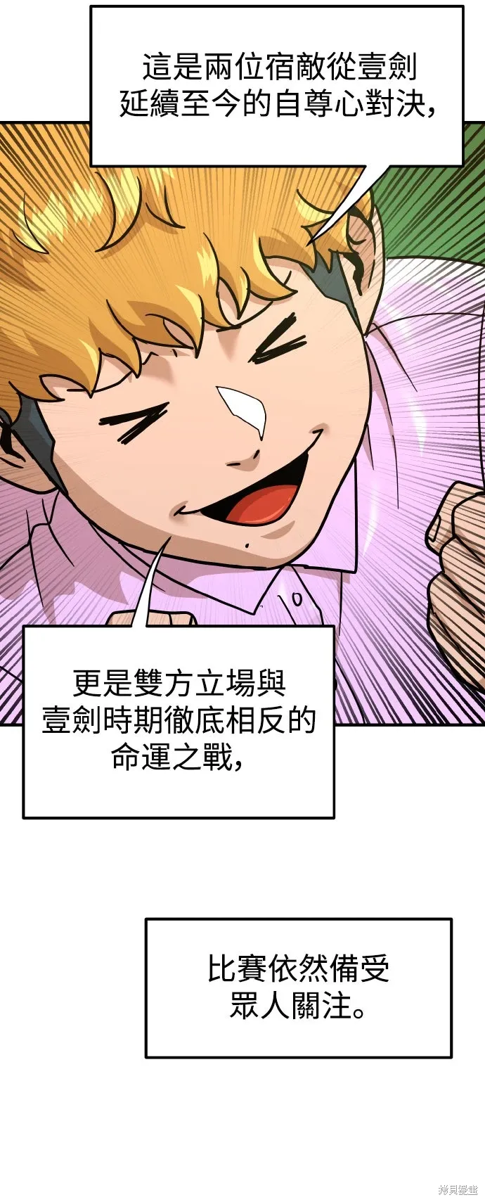 第172话 第31页