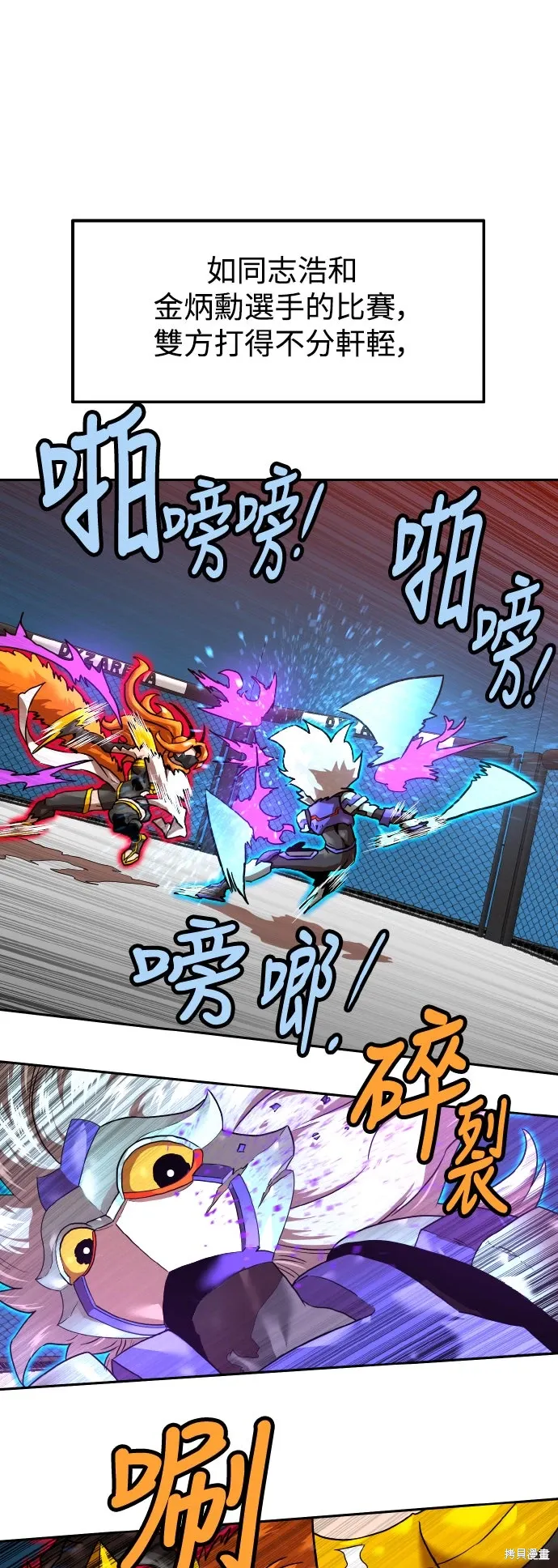 第172话 第38页