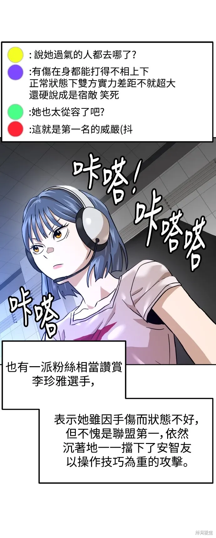 第172话 第47页