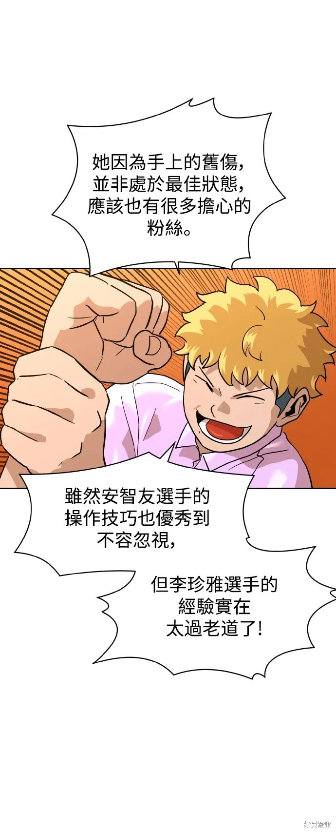 第172话 第59页