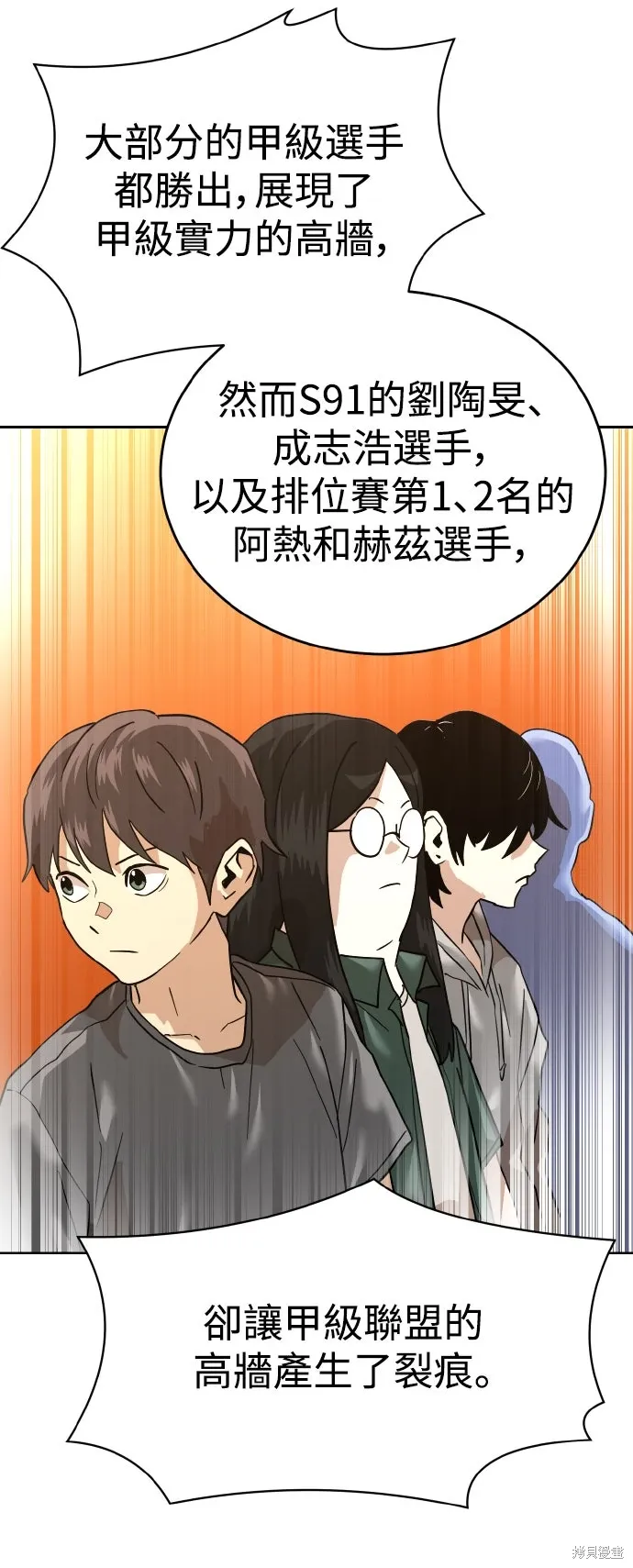 第172话 第61页