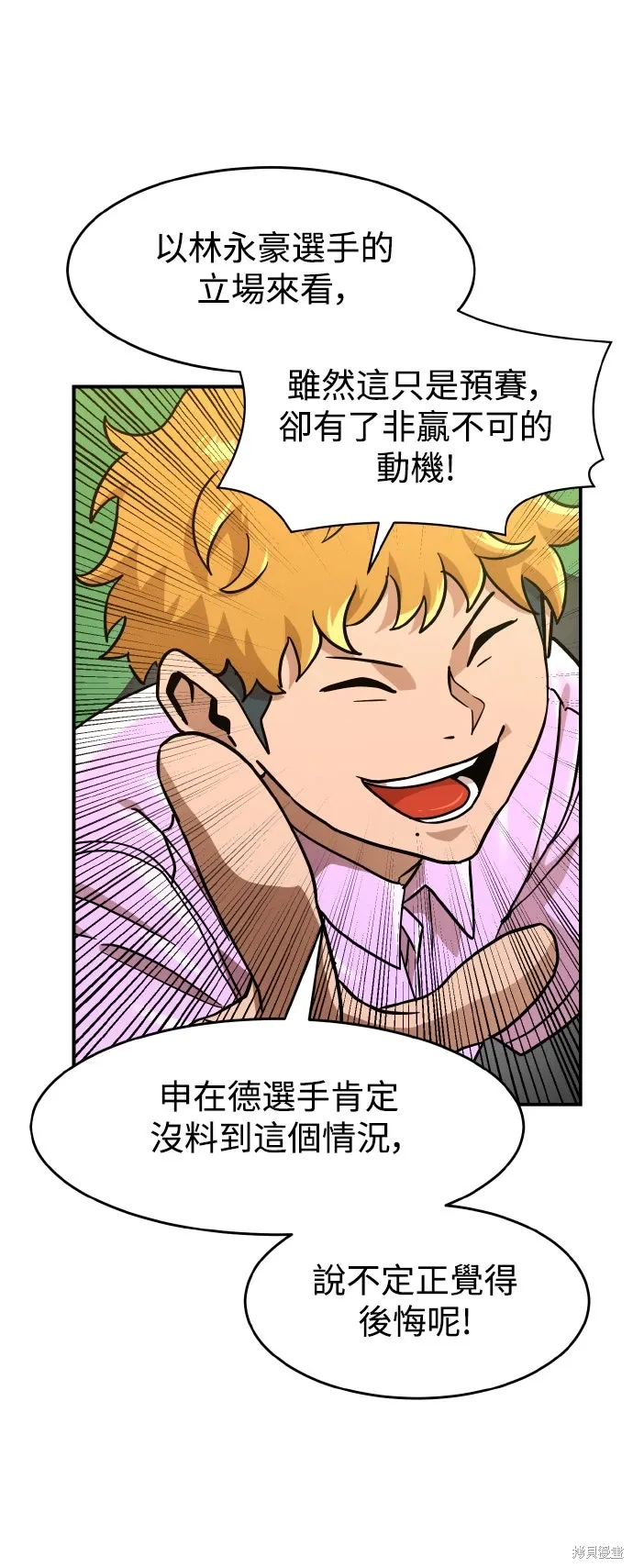 第172话 第66页